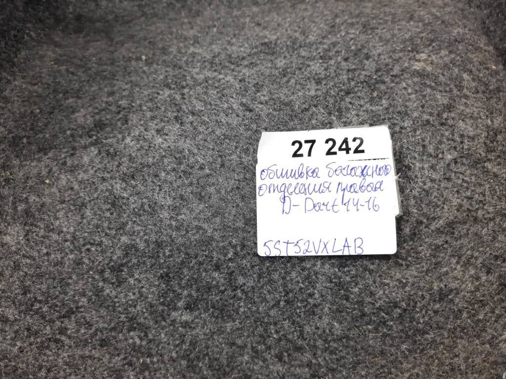 Dart Обшивка багажного відділення права Dodge Dart 2014-2016 5ST52VXLAB Dodge Dart 17