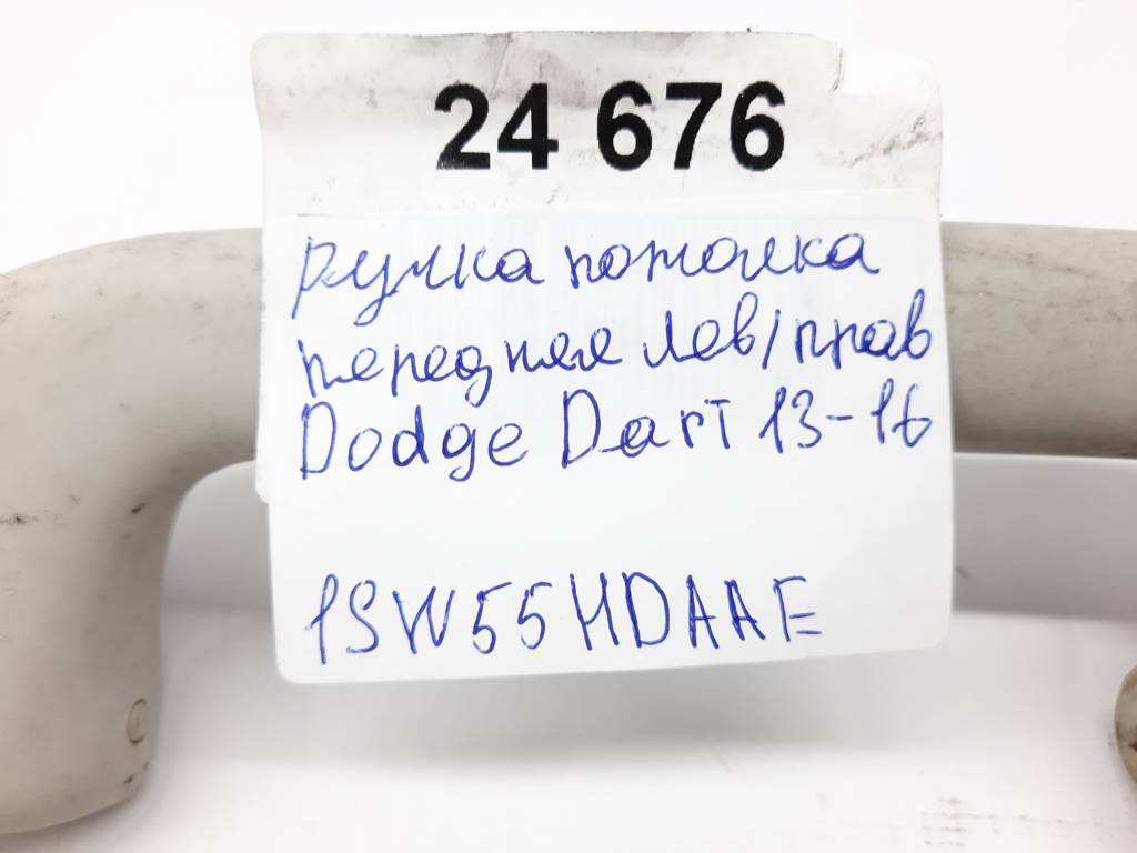 Dart Ручка стелі передня ліва/права Dodge Dart 2013-2019 1SW55HDAAE Dodge Dart 29