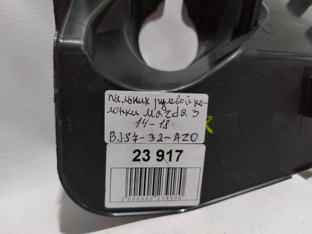 3 Пыльник рулевой колонки Mazda 3 2014-2018 BJS732AZ0 Mazda 3 14