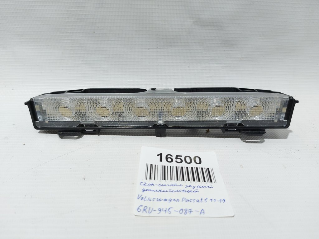Passat s Додатковий стоп Volkswagen Passat S 2011-2019 6RU945087A Volkswagen Passat S 8 Passat s Додатковий стоп Volkswagen Passat S 2011-2019 6RU945087A Volkswagen Passat S 8