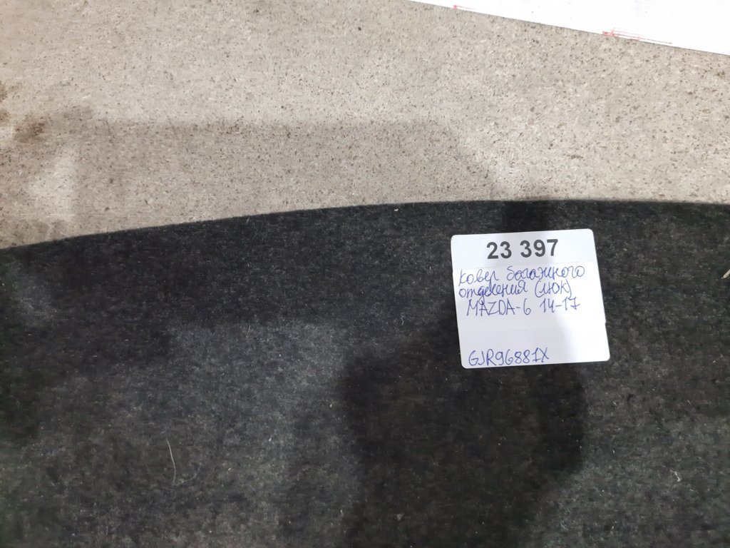 6 Ковер багажного отделения (люк) Mazda 6 2014-2017 GJR96881X Mazda 6 10