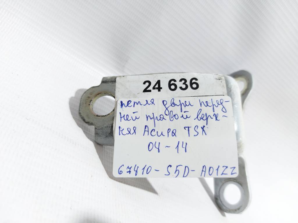 Tsx Петля двери передней правой верхняя Acura TSX 2004-2014 67410S5DA01ZZ Acura TSX 4 Tsx Петля двери передней правой верхняя Acura TSX 2004-2014 67410S5DA01ZZ Acura TSX 4