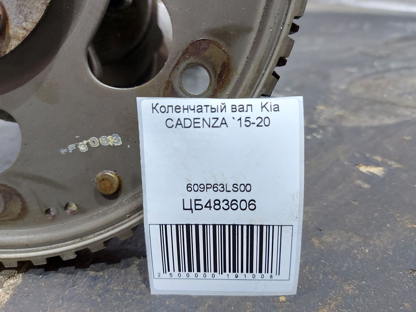 Cadenza Колінчастий вал Kia CADENZA 2015-2020 609P63LS00 Kia CADENZA 4