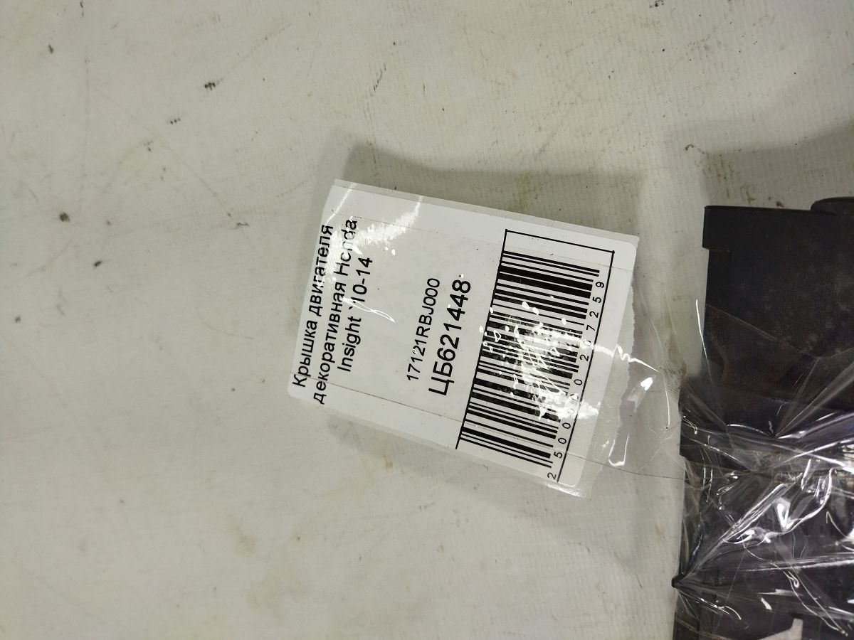 Товари з дефектами Декоративна кришка двигуна (дефект) Honda Insight 2010-2014 17121RBJ000 Honda Insight 6