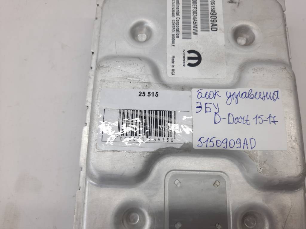 Dart Блок управления ЭБУ Dodge Dart 2015-2016 5150909AD Dodge Dart 11