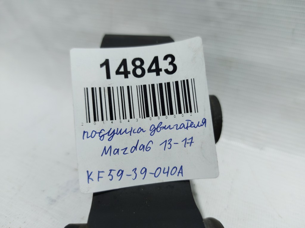 6 Подушка двигуна Mazda 6 2013-2017 KF59-39-040A Mazda 6 12 6 Подушка двигуна Mazda 6 2013-2017 KF59-39-040A Mazda 6 12