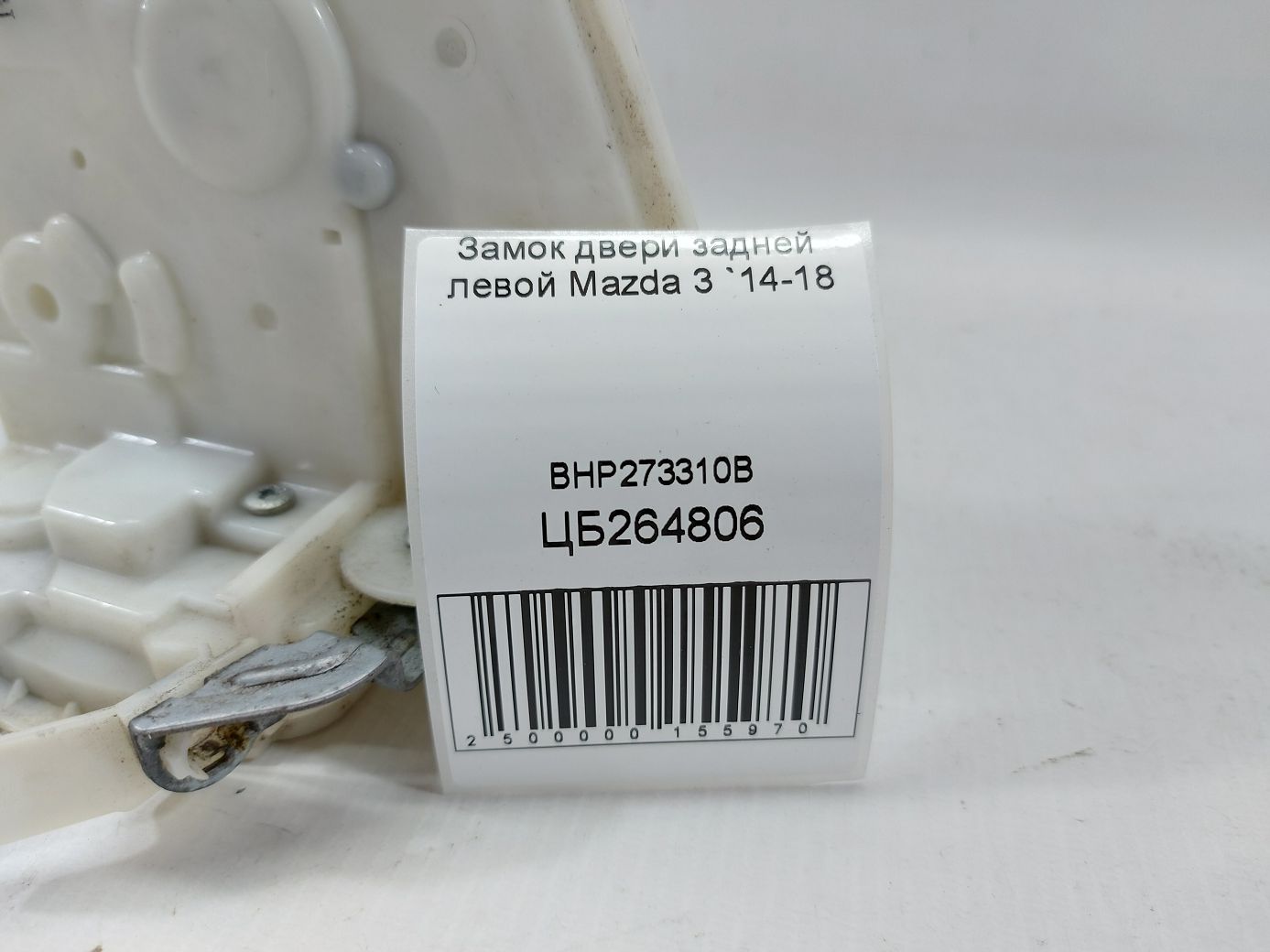 3 Замок дверей задньої лівої Mazda 3 2014-2018 BHP273310B Mazda 3 4 3 Замок дверей задньої лівої Mazda 3 2014-2018 BHP273310B Mazda 3 4