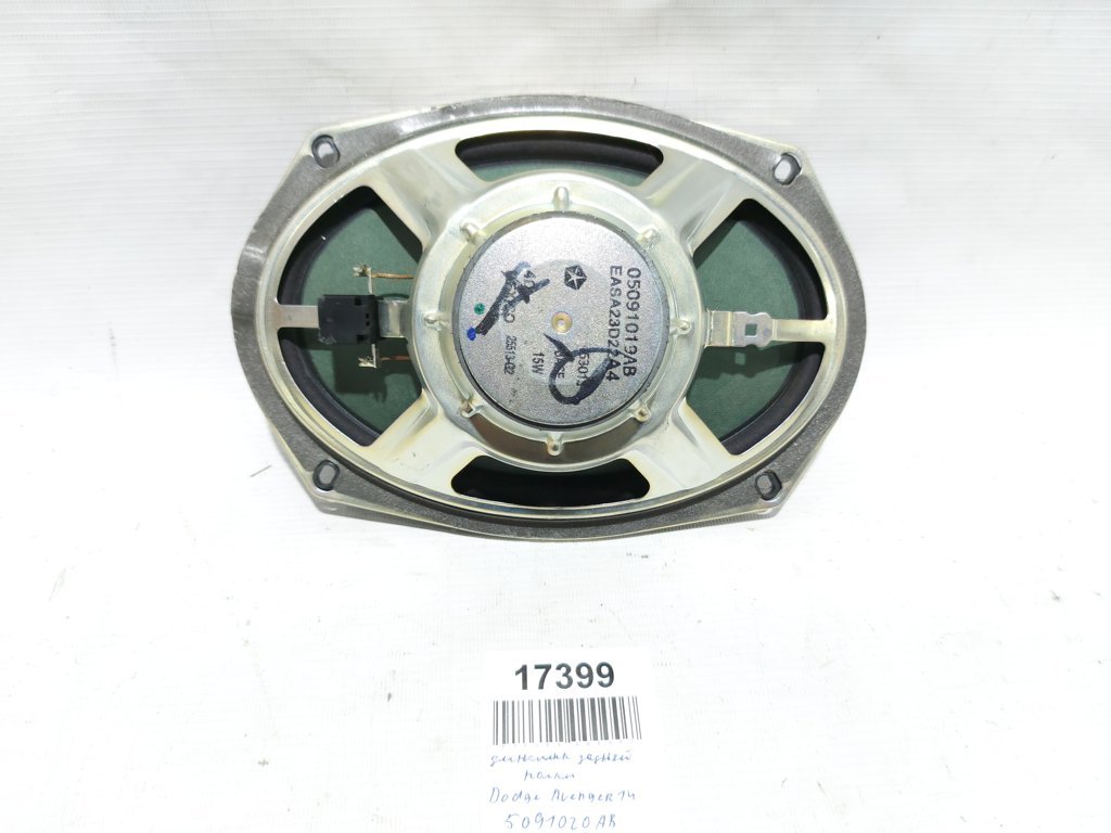 Avenger Динамік задньої полиці Dodge Avenger 2014 5091020AB Dodge Avenger 7 Avenger Динамік задньої полиці Dodge Avenger 2014 5091020AB Dodge Avenger 7