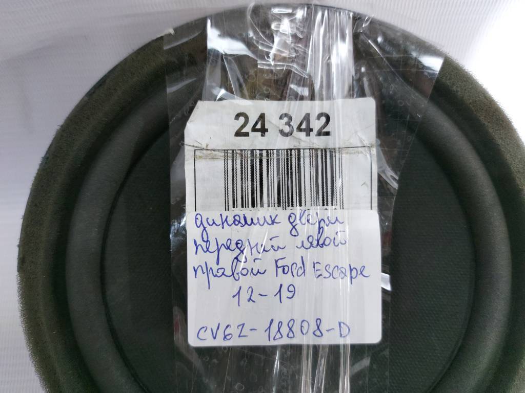 Escape Динамік дверей передньої лівої/правої Ford Escape 2012-2019 CV6Z18808D Ford Escape 5 Escape Динамік дверей передньої лівої/правої Ford Escape 2012-2019 CV6Z18808D Ford Escape 5