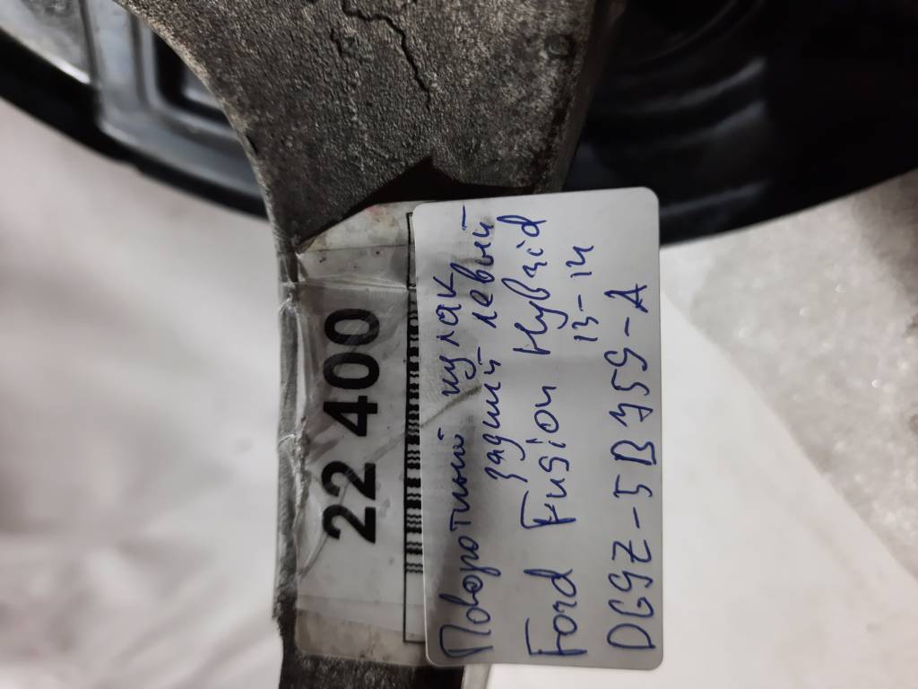 Fusion hybrid Поворотний кулак задній Ford Fusion Hybrid 2013-2014 DG9Z5B759A Ford Fusion Hybrid 7