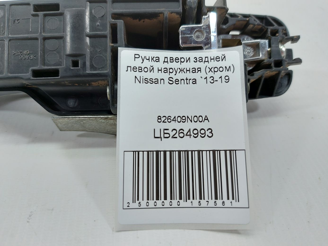 Sentra Ручка дверей задньої лівої зовнішня (хром) Nissan Sentra 2013-2019 826409N00A Nissan Sentra 5