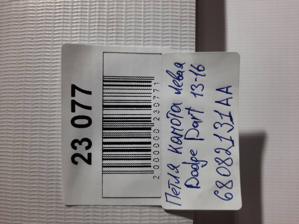 Dart Петля капота ліва Dodge Dart 2013-2019 68082131AA Dodge Dart 23