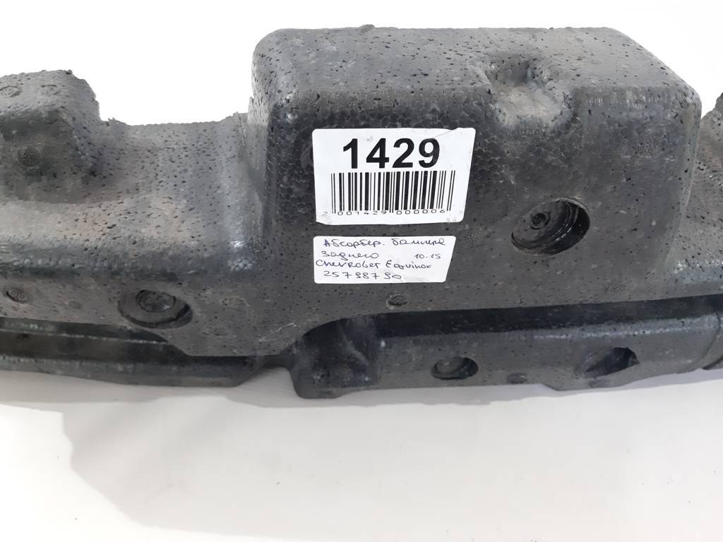 Equinox Абсорбер бампера заднього Chevrolet Equinox 2010-2015 25798790 Chevrolet Equinox 17