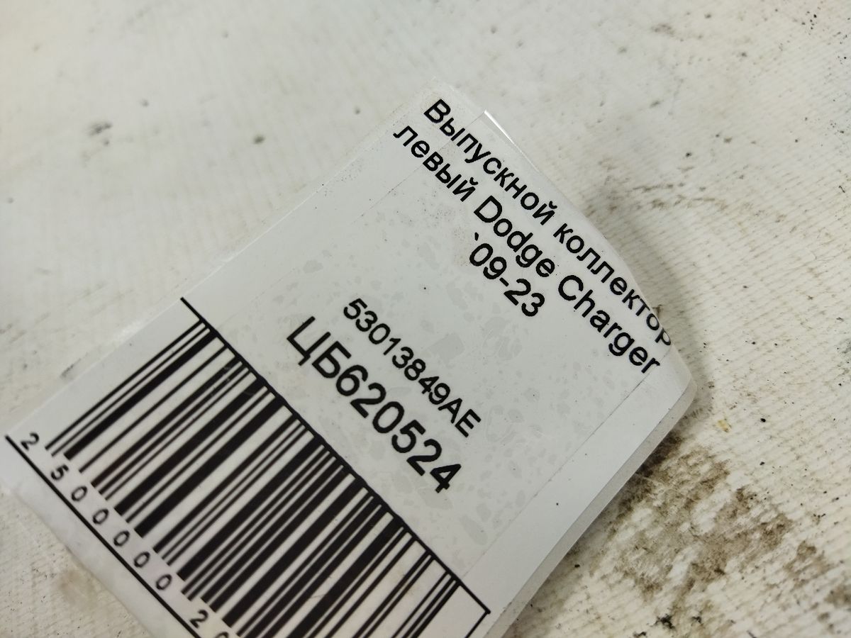 Charger Випускний колектор лівий Dodge Charger 2009-2023 53013849AE Dodge Charger 6