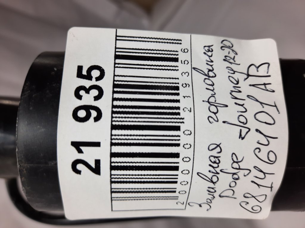 Journey Заливная горловина Dodge Journey 2012-2020 68146401AB Dodge Journey 5