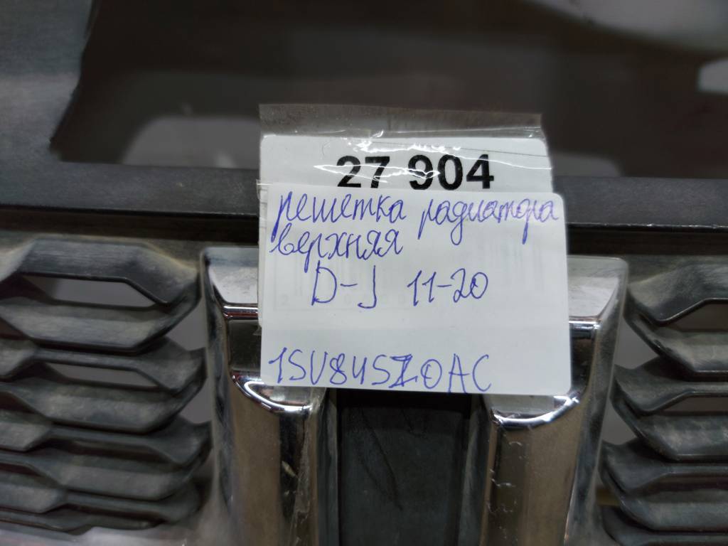 Journey Решётка радиатора верхняя Dodge Journey 2011-2020 1SU84SZ0AC Dodge Journey 6