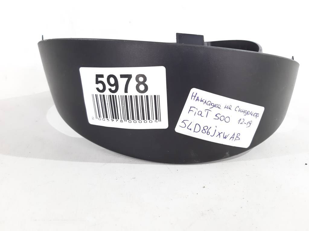 500 Накладка на спидометр Fiat 500 2012-2019 5LD86JXWA Fiat 500 3 500 Накладка на спидометр Fiat 500 2012-2019 5LD86JXWA Fiat 500 3