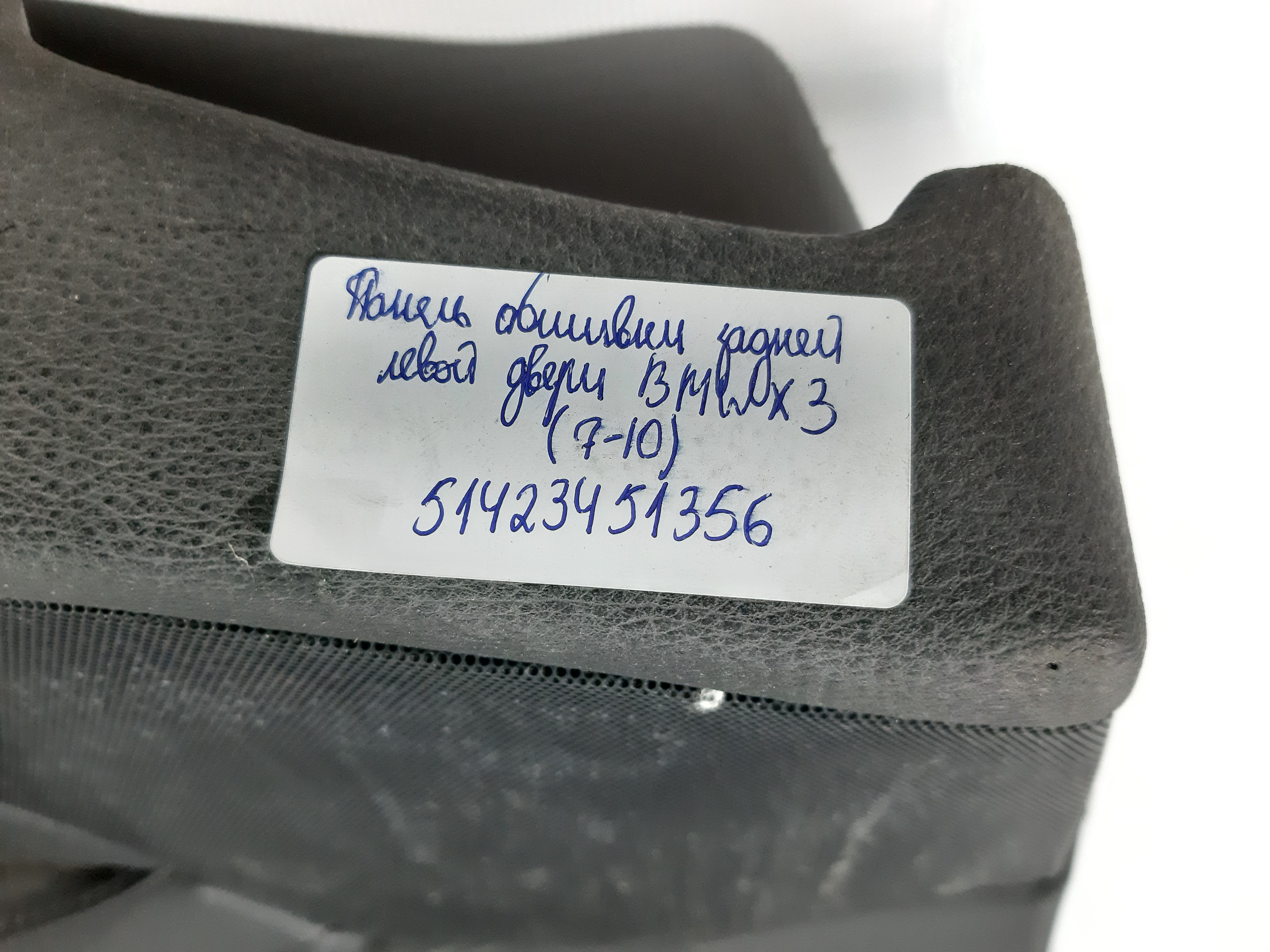 X3 Карта дверей задньої лівої BMW X3 2007-2010 51423451356 BMW X3 3 X3 Карта дверей задньої лівої BMW X3 2007-2010 51423451356 BMW X3 3