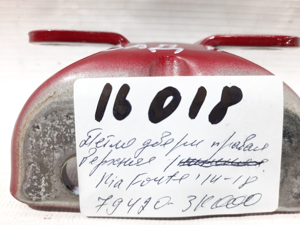 Forte Петля дверей передньої/задньої права верхня/нижня Kia Forte 2014-2018 794203K000 Kia Forte 15