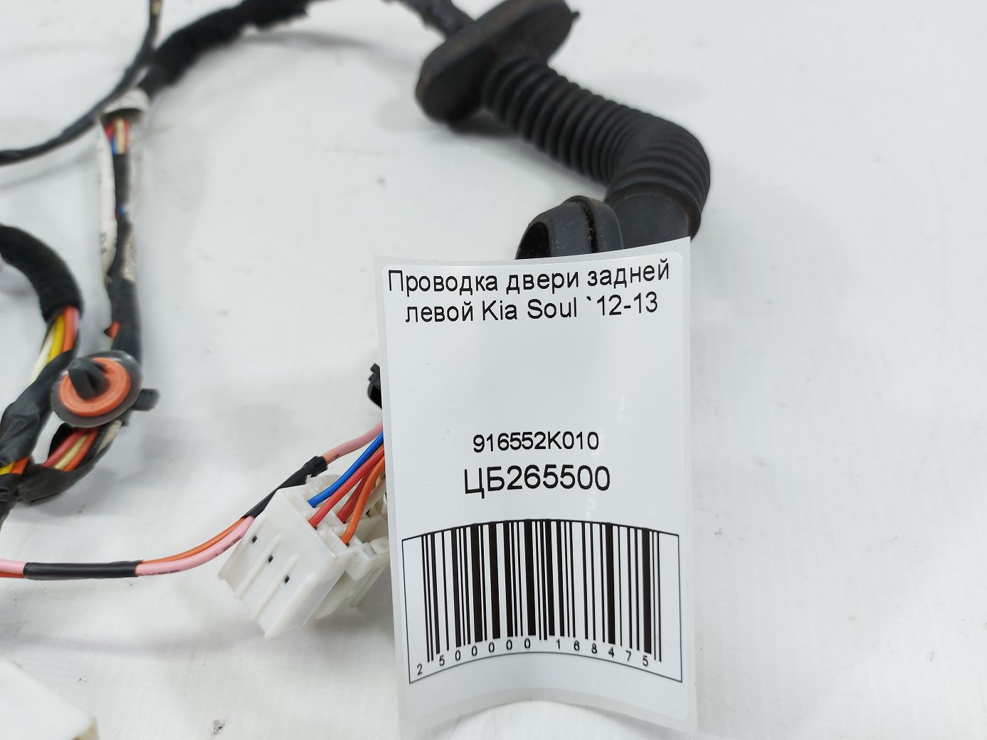 Soul Проводка двери задней левой Kia Soul 2012-2013 916552K010 Kia Soul 3