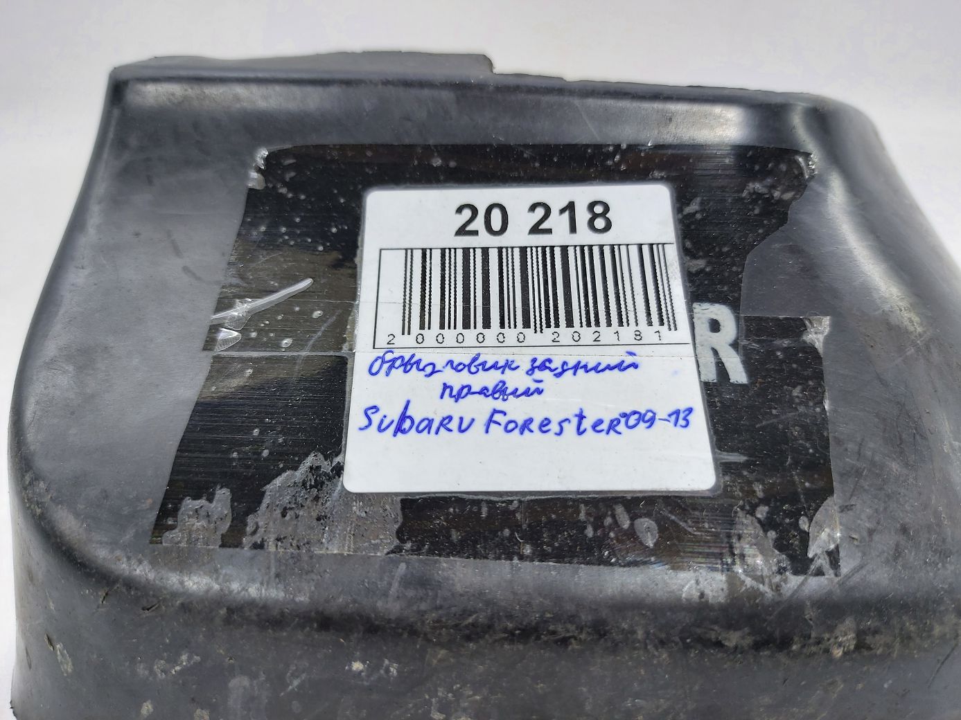 Forester Бризговик задній правий (є і лівий) Subaru Forester 2009-2013 J1010SC004 Subaru Forester 3