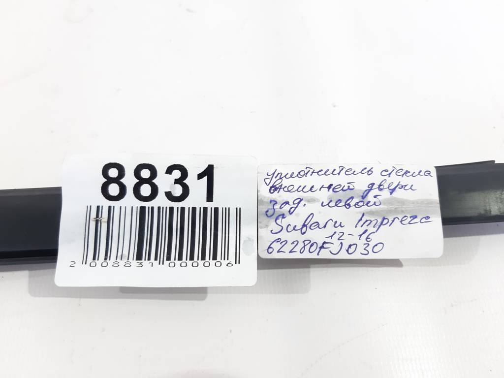 Impreza Ущільнювач скла зовнішні двері задньої лівої Subaru Impreza 2012-2016 62280FJ030 Subaru Impreza 4 Impreza Ущільнювач скла зовнішні двері задньої лівої Subaru Impreza 2012-2016 62280FJ030 Subaru Impreza 4