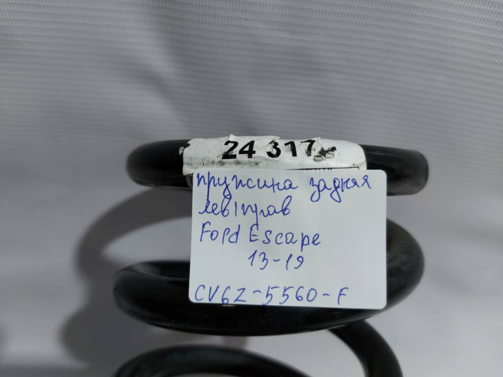 Escape Пружина задня ліва/права Ford Escape 2013-2019 CV6Z5560F Ford Escape 6 Escape Пружина задня ліва/права Ford Escape 2013-2019 CV6Z5560F Ford Escape 6