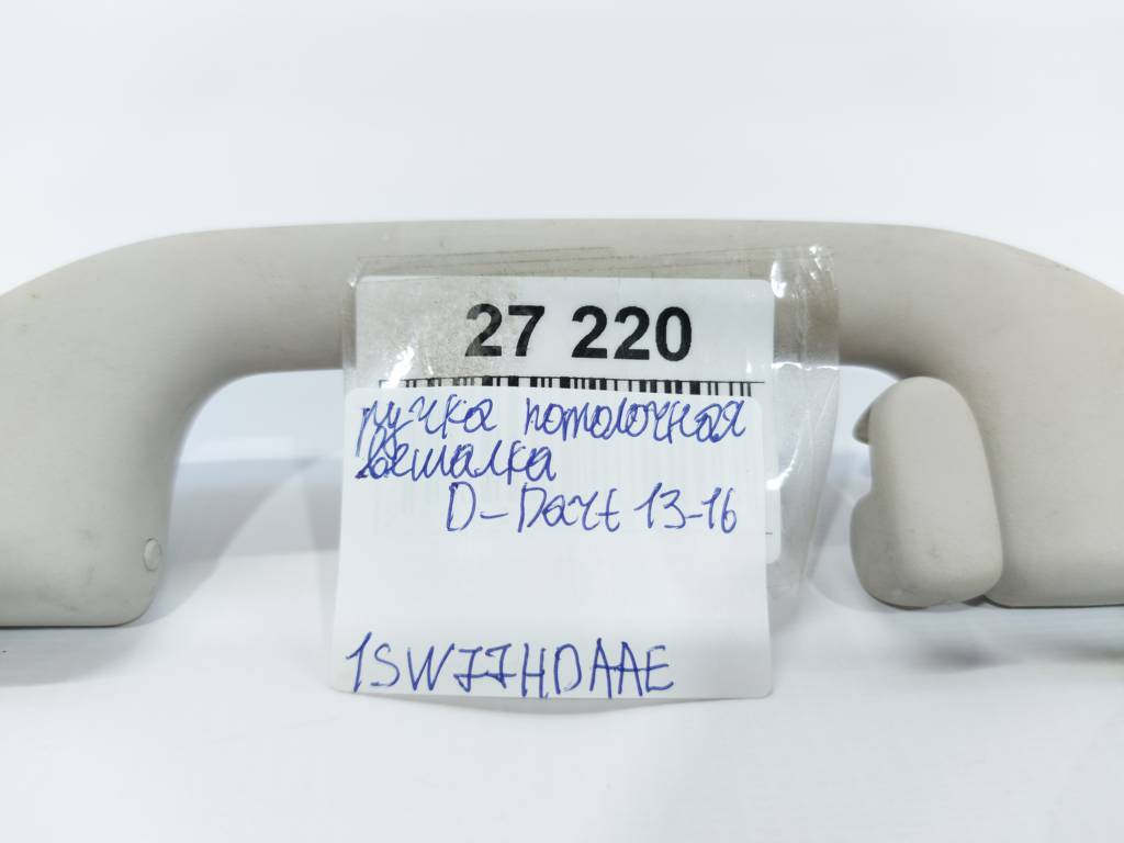 Dart Ручка потолочная вешалка Dodge Dart 2013-2019 1SW77HDAAE Dodge Dart 19