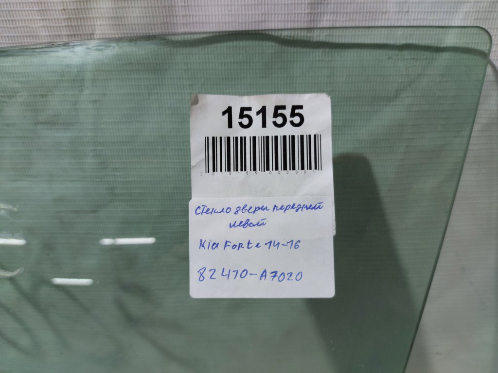 Forte Скло дверей передньої лівої Kia Forte 2014-2016 82410A7020 Kia Forte 4