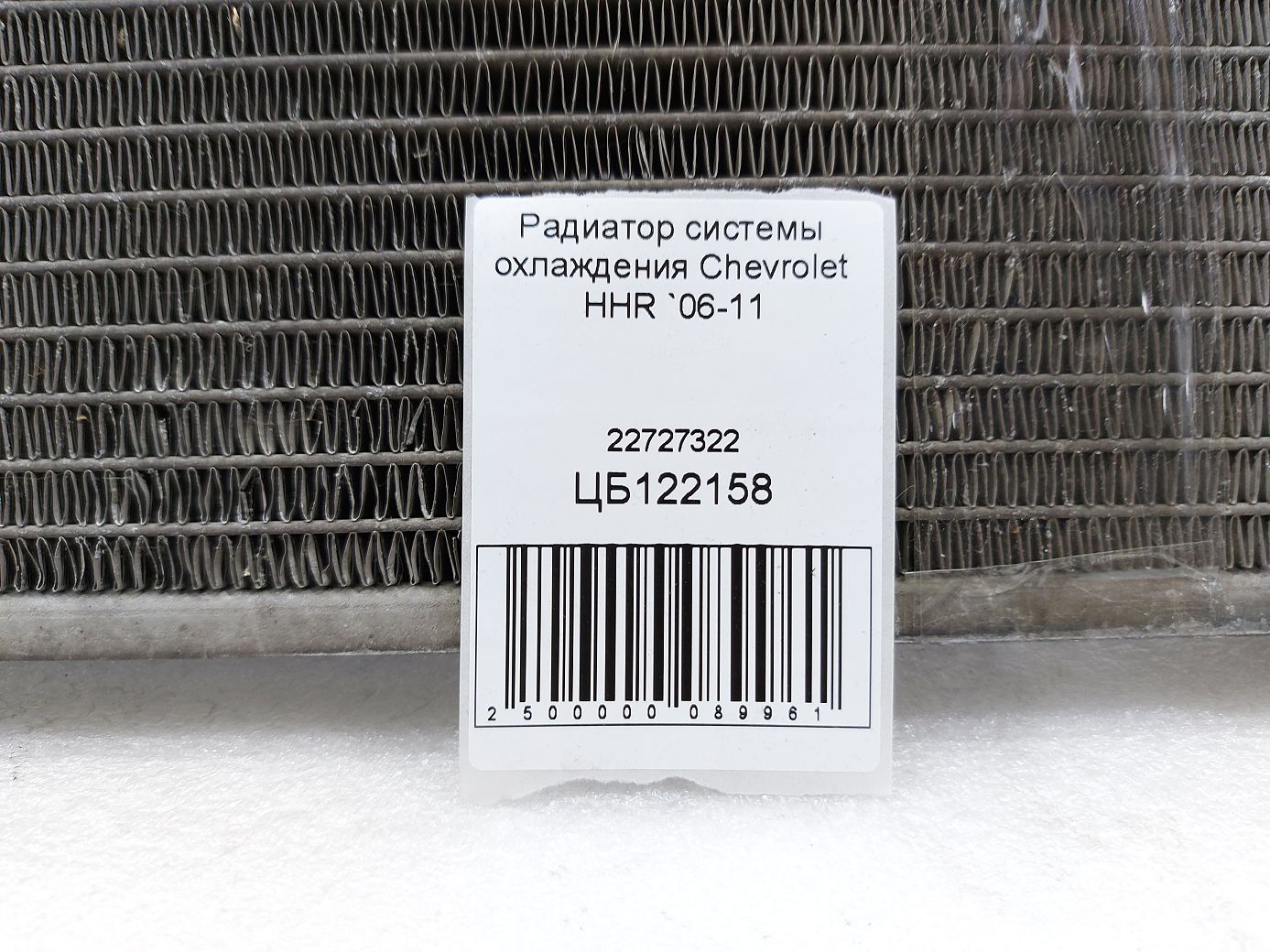 Hhr Радіатор системи охолодження Chevrolet HHR 2006-2011 22727322 Chevrolet HHR 11 Hhr Радіатор системи охолодження Chevrolet HHR 2006-2011 22727322 Chevrolet HHR 11