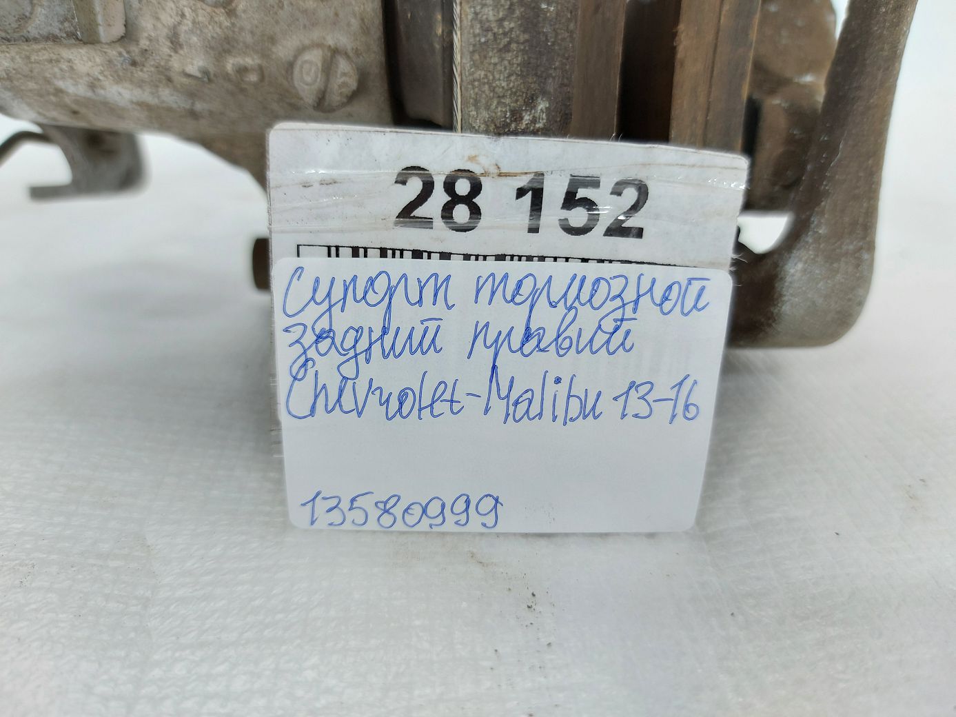 Malibu Суппорт тормозной задний правый Chevrolet Malibu 2013-2016 13580999 Chevrolet Malibu 7