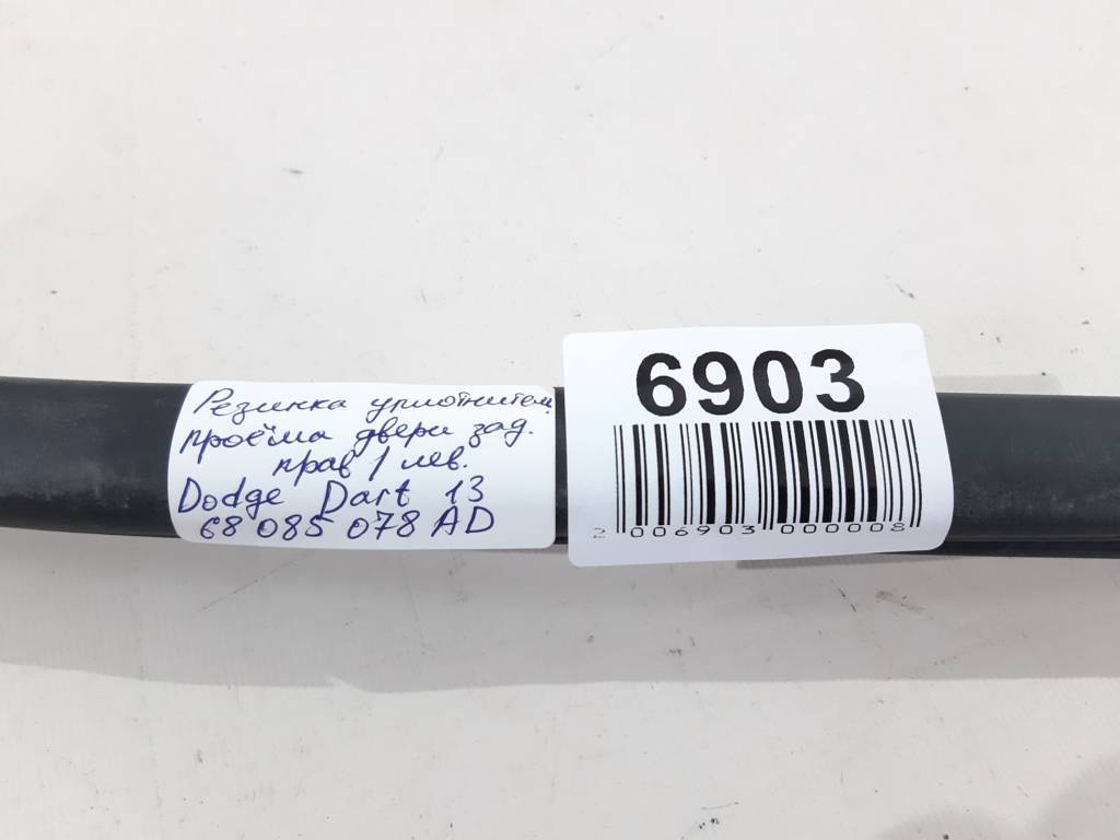 Dart Резинка уплотнительная проёма двери задней правой/левой Dodge Dart 2013 68085078AD Dodge Dart 10