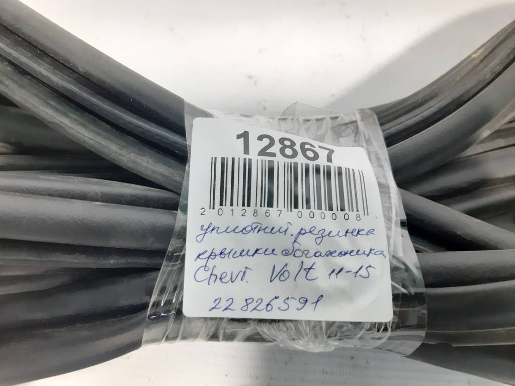 Volt Ущільнювальна гумка кришки багажника Chevrolet Volt 2011-2015 22826591 Chevrolet Volt 6 Volt Ущільнювальна гумка кришки багажника Chevrolet Volt 2011-2015 22826591 Chevrolet Volt 6