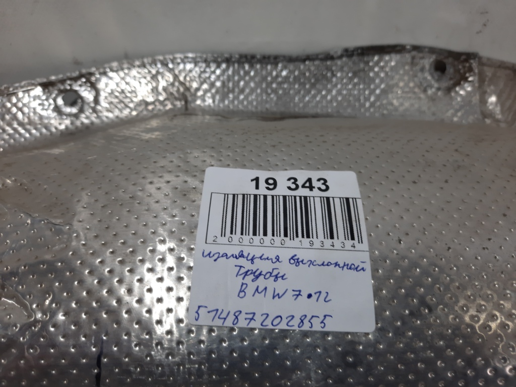 7 series Ізоляція вихлопної труби BMW 7 2012 51487202855 BMW 7 6