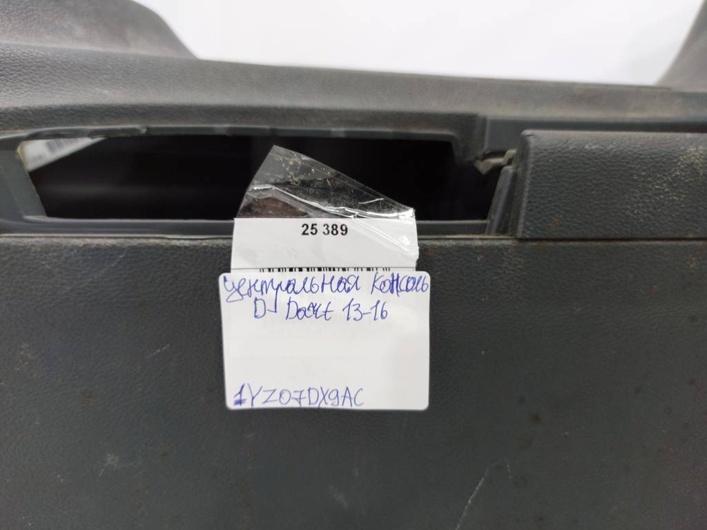 Dart Центральна консоль Dodge Dart 2014-2016 1YZ07DX9AC Dodge Dart 35