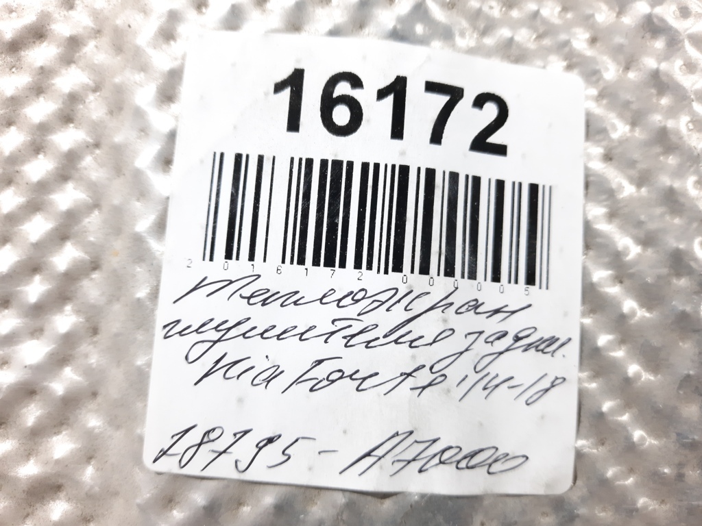 Forte Теплоекран глушника задній Kia Forte 2014-2018 28795A7000 Kia Forte 3