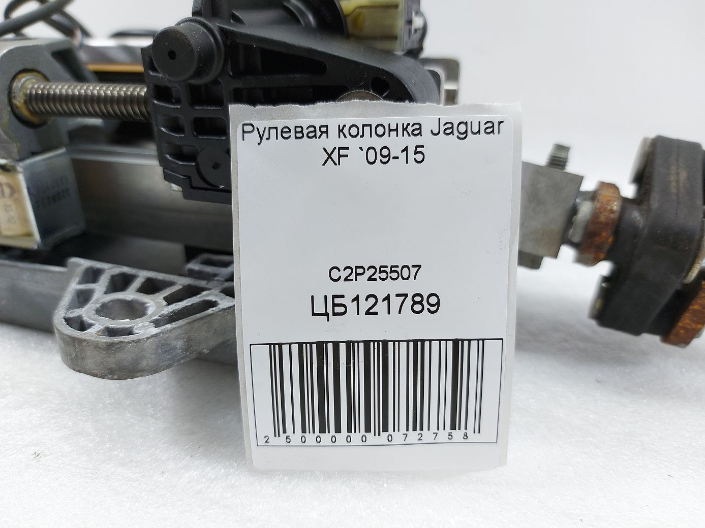 Xf Рулевая колонка Jaguar XF 2009-2015 C2P25507 Jaguar XF 6