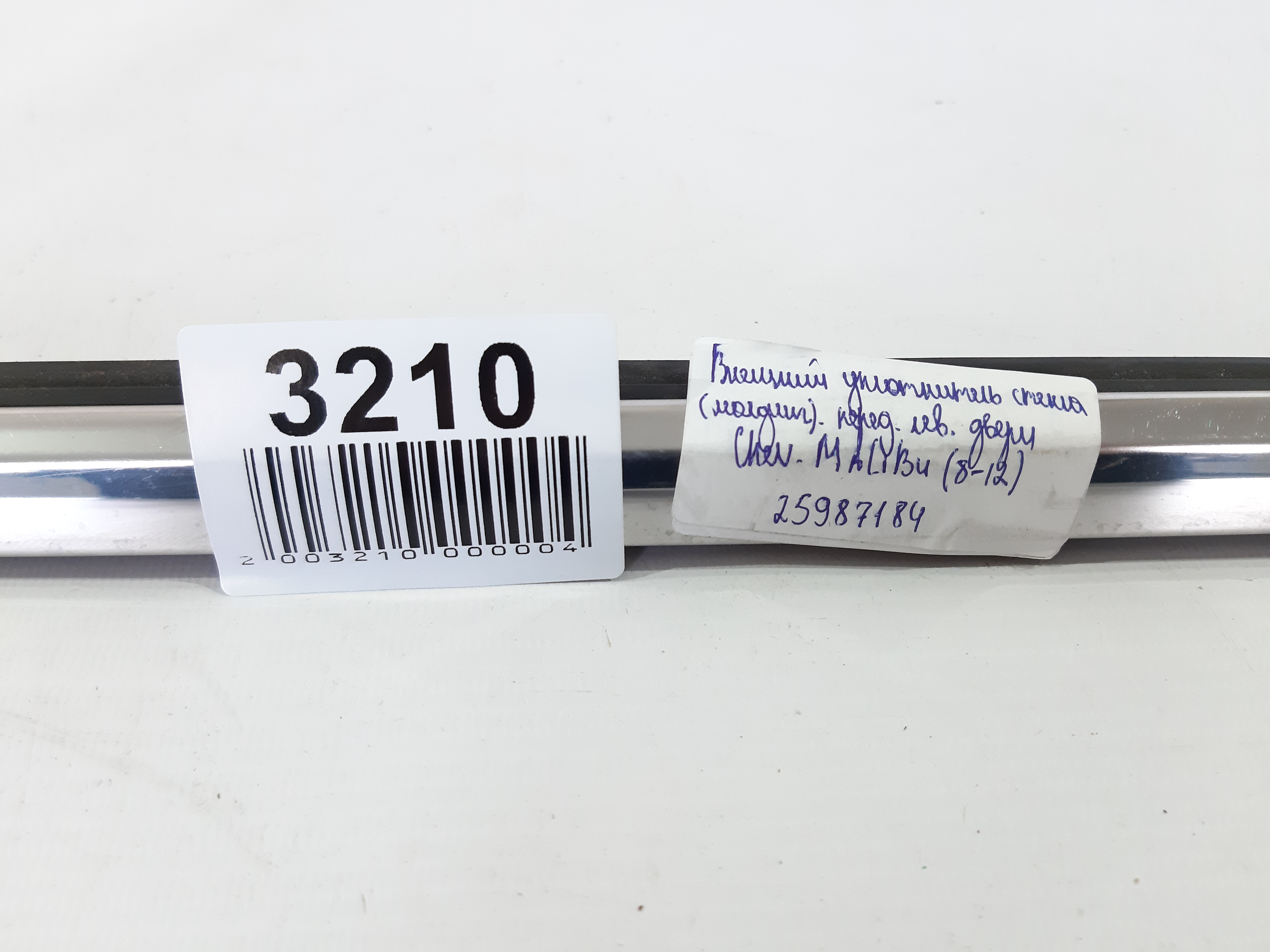 Malibu Уплотнитель стекла внешний(молдинг) двери передней левой Chevrolet Malibu 2008-2012 25987184 Chevrolet Malibu 3