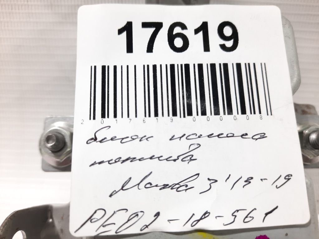 3 Блок управления топливной системой Mazda 3 2013-2019 PE0218561 Mazda 3 13