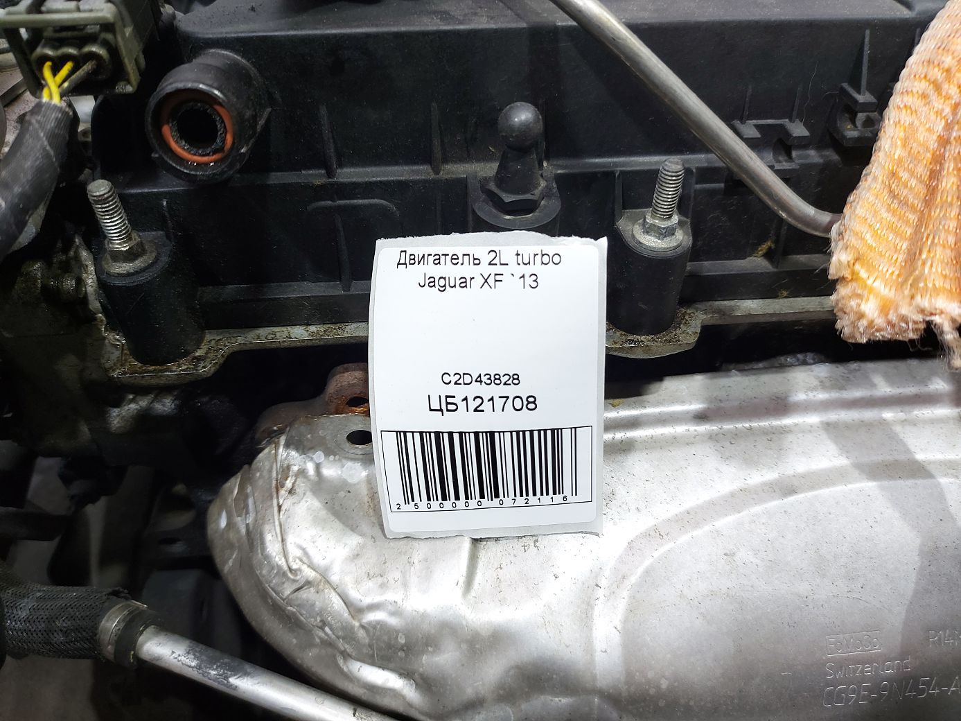 Xf Двигатель (голый) 2L turbo Jaguar XF 2013 C2D43828 Jaguar XF 6