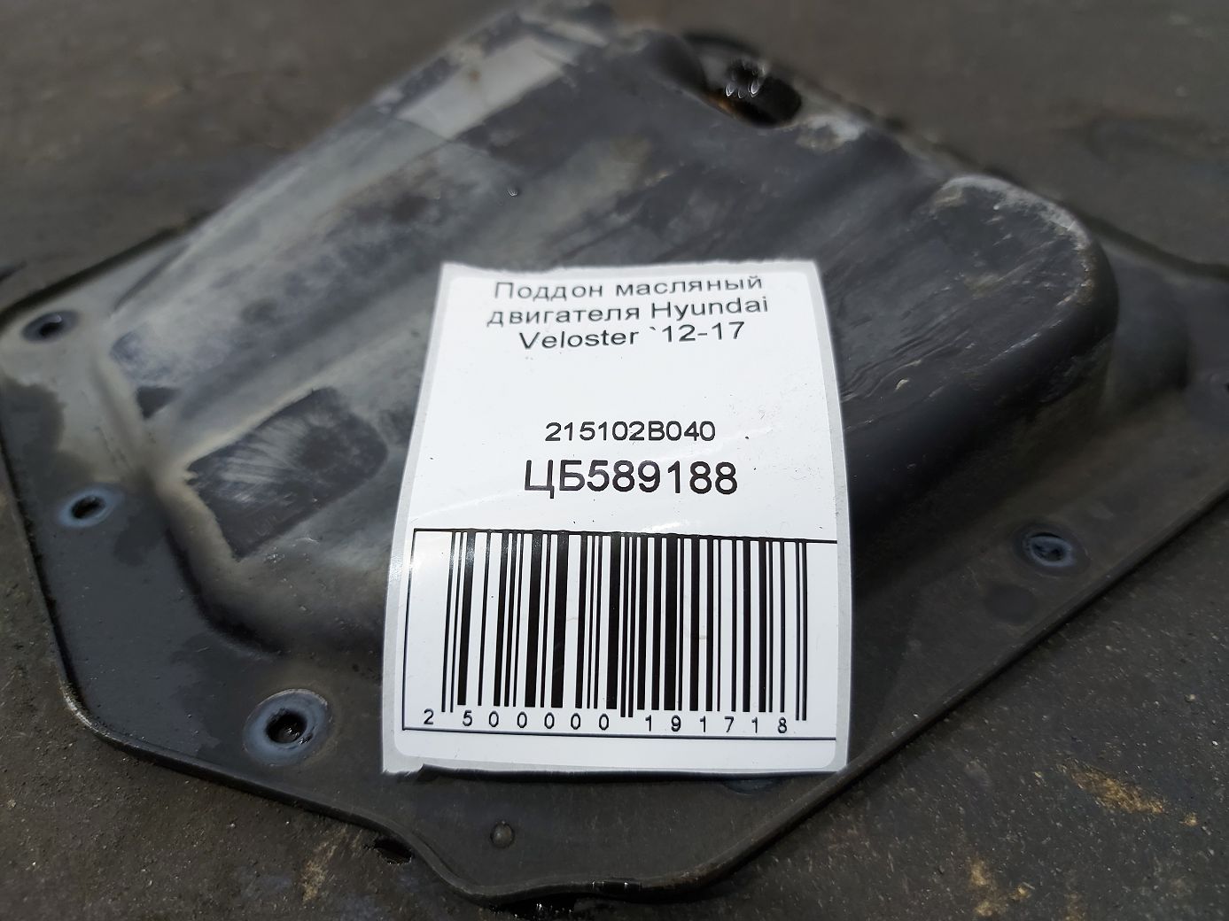 Veloster Піддон масляний двигуна Hyundai Veloster 2012-2017 215102B040 Hyundai Veloster 4