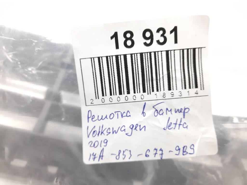  Решетка в бампер Volkswagen Jetta `19 Volkswagen Jetta 9