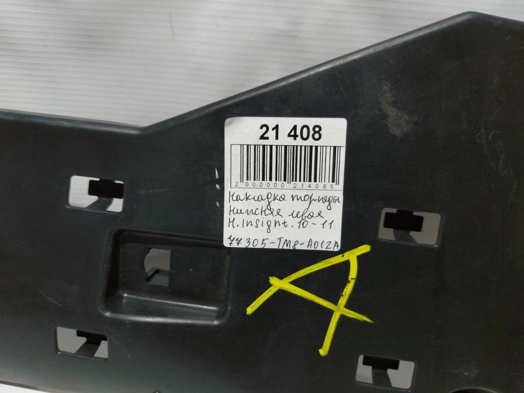 Insight Накладка торпеди нижня Honda Insight 2010-2011 77305TM8A01ZA Honda Insight 12