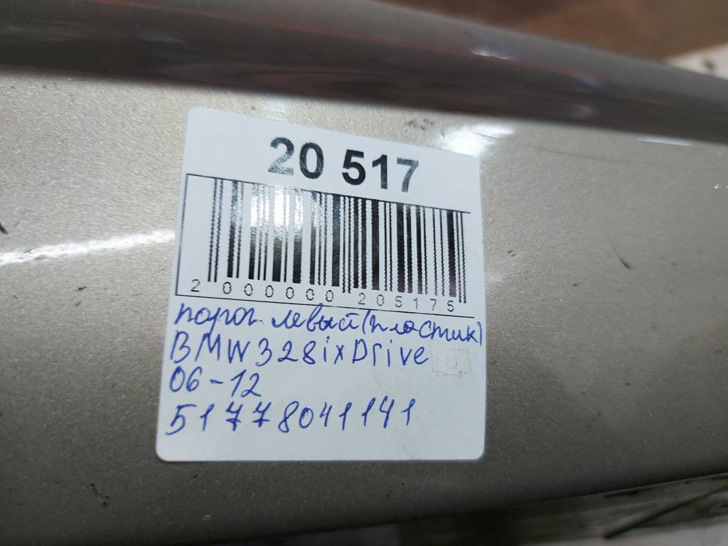 328i xdrive Поріг лівий (пластик) BMW 328i xDrive 2006-2012 51778041141 BMW 328i xDrive 10