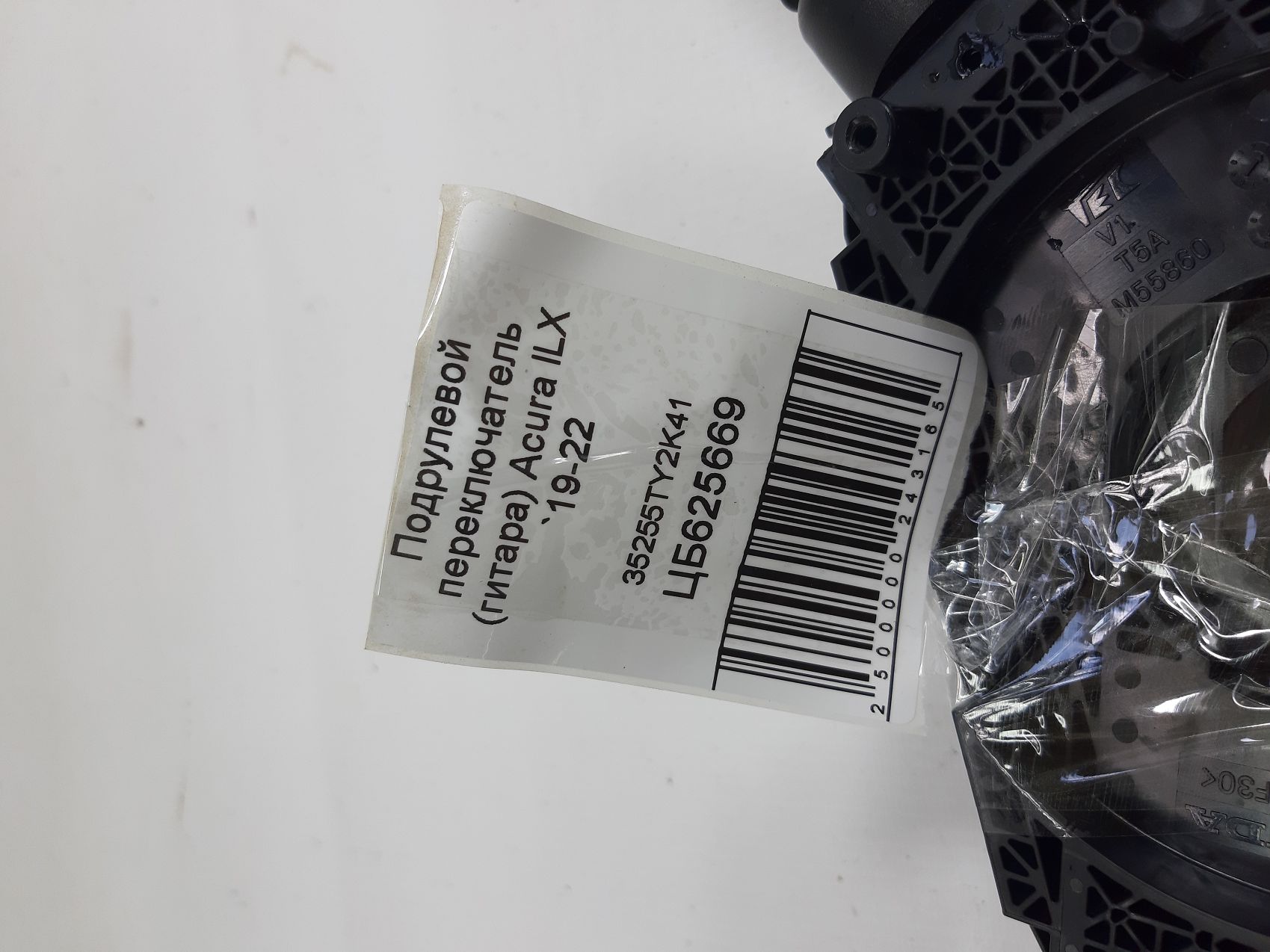 Ilx Підрульовий перемикач (гітара) Acura ILX 2019-2022 35255TY2K41 Acura ILX 5 Ilx Підрульовий перемикач (гітара) Acura ILX 2019-2022 35255TY2K41 Acura ILX 5