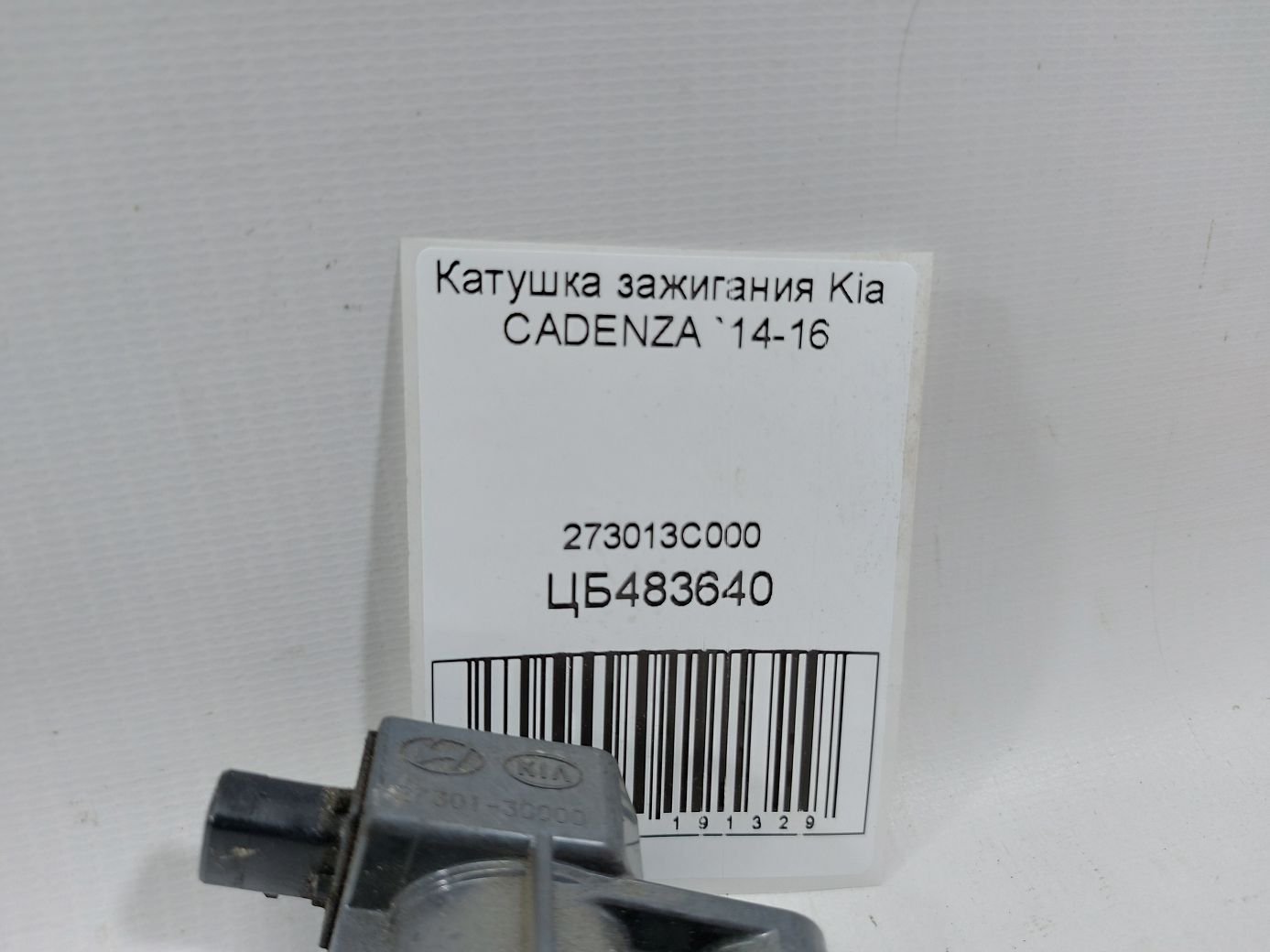 Cadenza Котушка запалювання Kia CADENZA 2014-2016 273013C000 Kia CADENZA 5