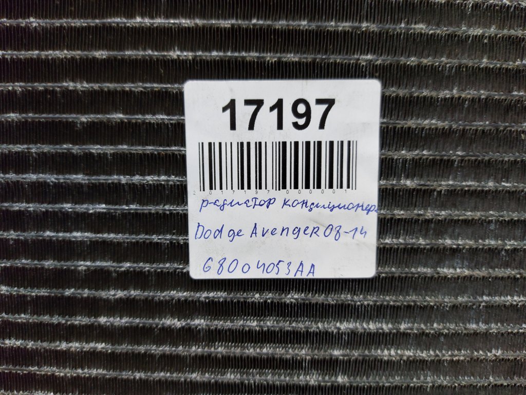 Avenger Радіатор кондиціонера Dodge Avenger 2008-2014 68004053AA Dodge Avenger 20
