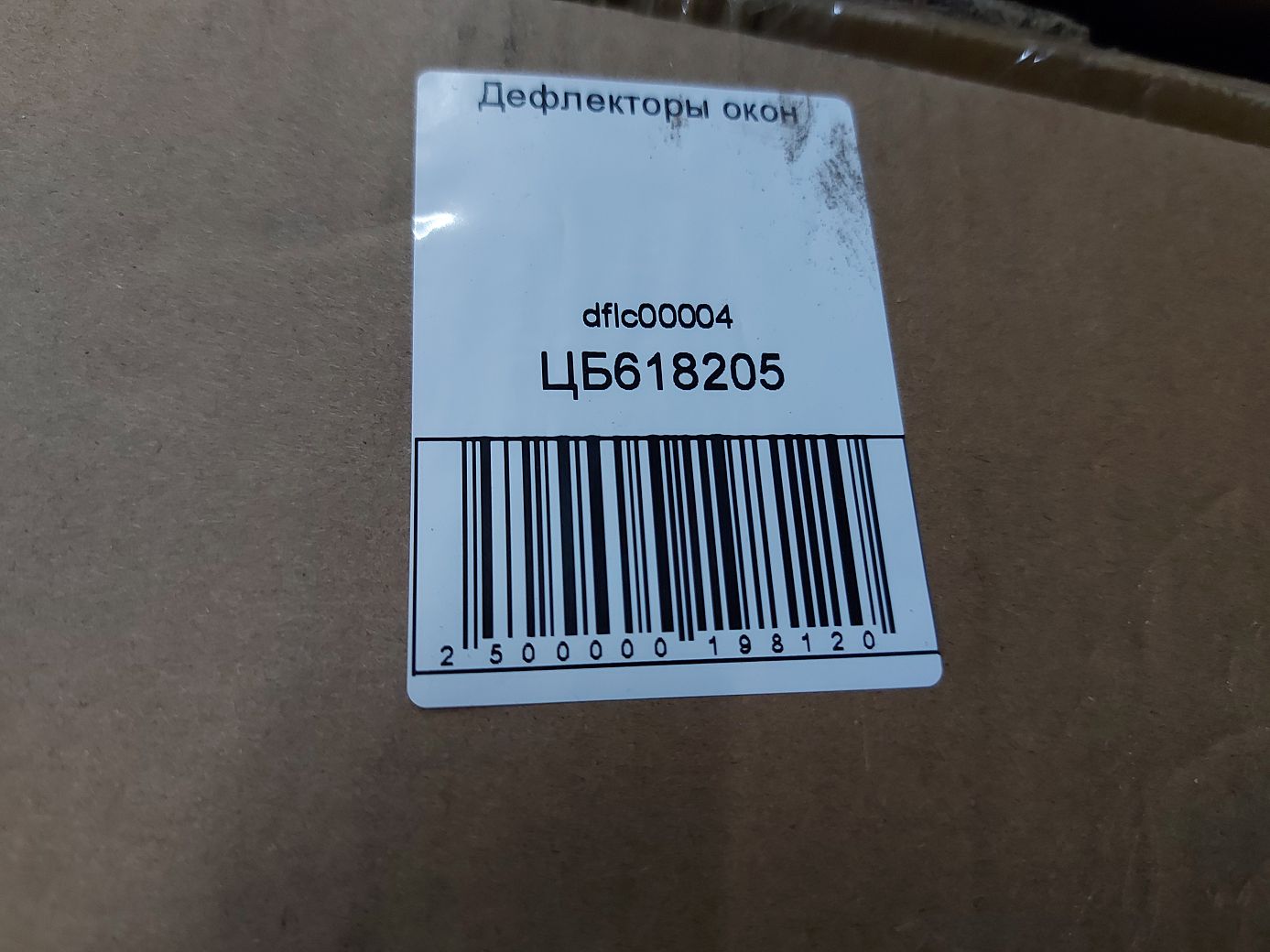 Вітровики бокового скла Дефлектори вікон Volkswagen dflc00004 Volkswagen ID.4 Crozz 6