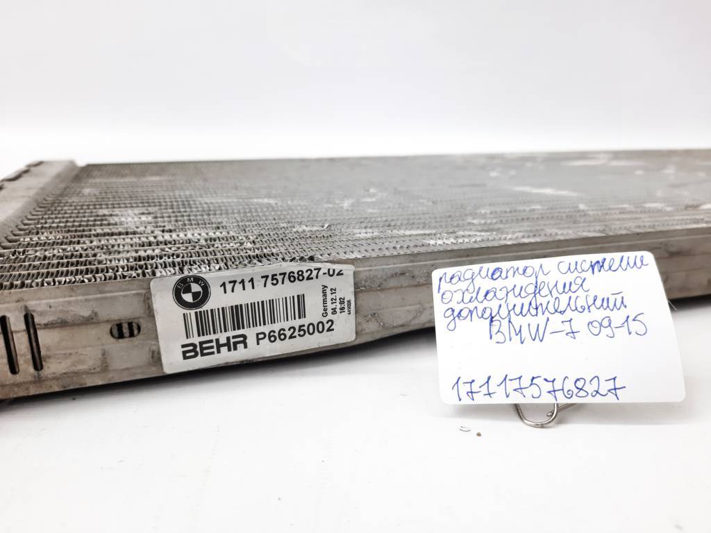 7 series Радіатор системи охолодження додатковий BMW 7 2009-2015 17117576827 BMW 7 14 7 series Радіатор системи охолодження додатковий BMW 7 2009-2015 17117576827 BMW 7 14