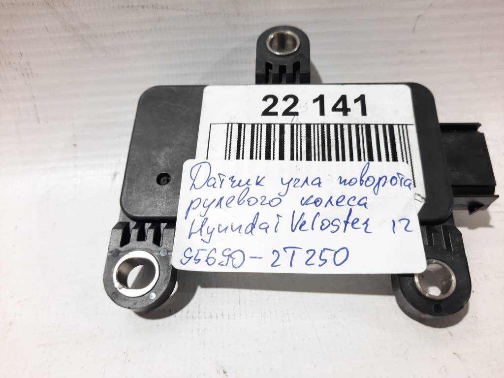 Veloster Датчик кута повороту рульового колеса Hyundai Veloster 2012 95690-2T250 Hyundai Veloster 4 Veloster Датчик кута повороту рульового колеса Hyundai Veloster 2012 95690-2T250 Hyundai Veloster 4